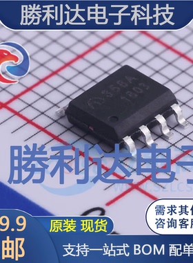 ME358ASG封装SOP-8运算放大器 全新现货 10PCS