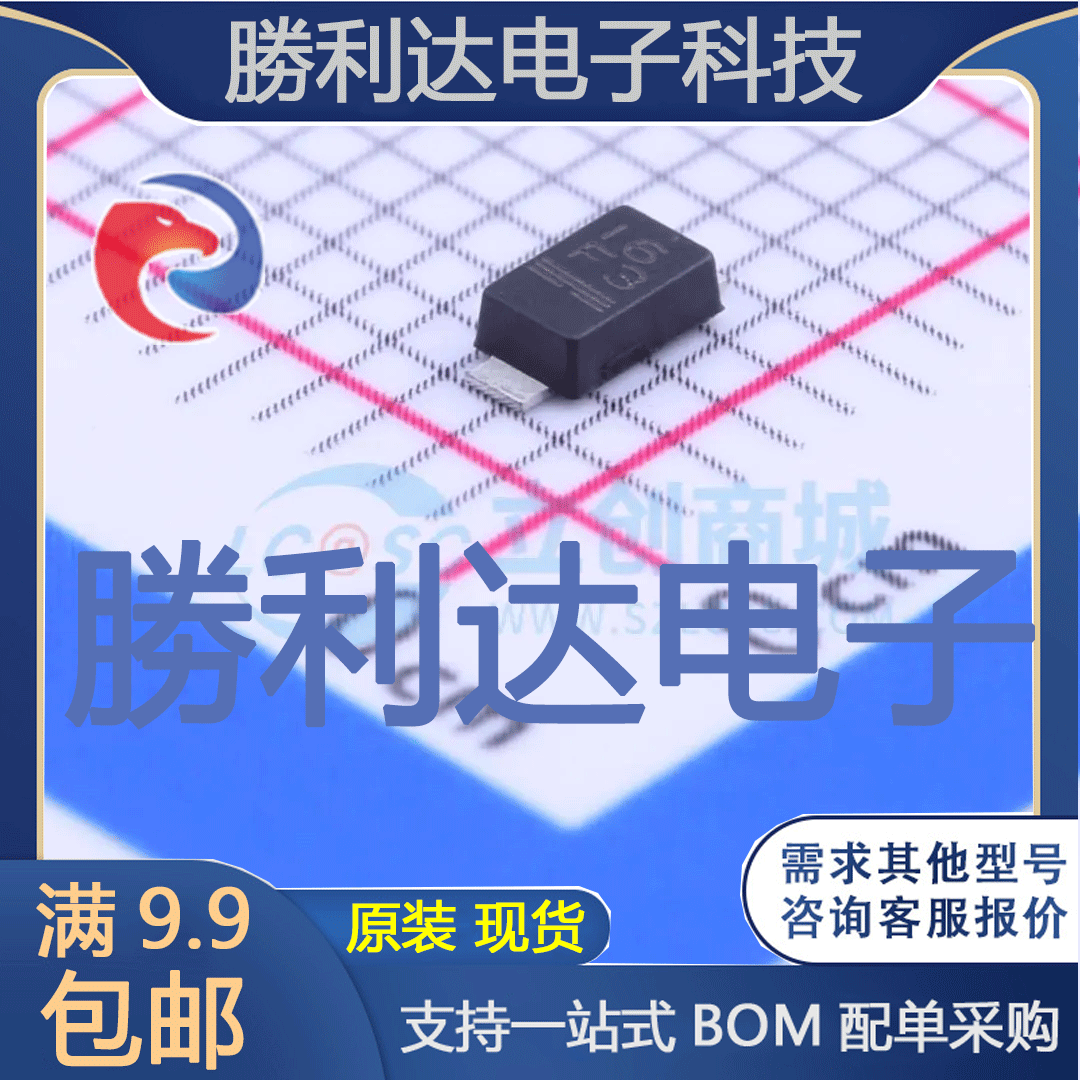 芯片电子元件配单全新原装现货