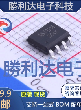 MST2218KCD封装SOP8DC-DC电源芯片 全新现货 量大价优