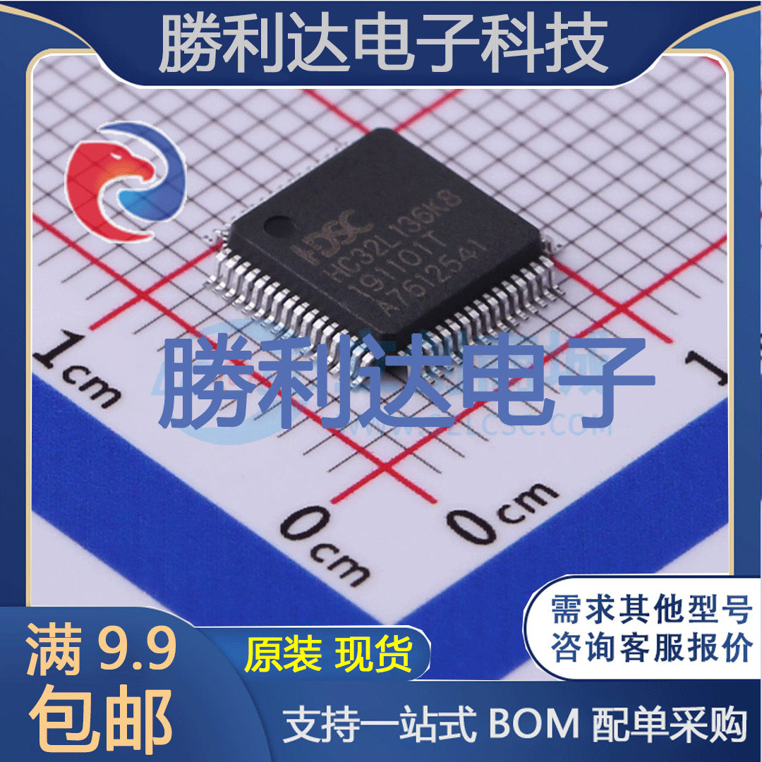 芯片电子元件配单全新原装现货
