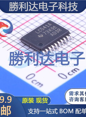 SN74LVC541APW封装TSSOP-20缓冲器/驱动器 全新现货 量大价优