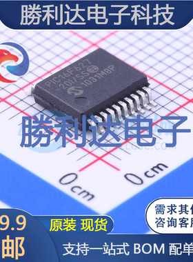 PIC16F627-20I/SS封装SSOP-20_208mil处理器 全新现货