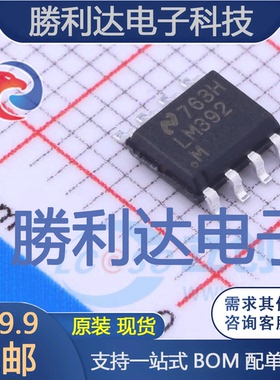 LM392MX/NOPB封装SOIC-8_150mil比较器 全新现货