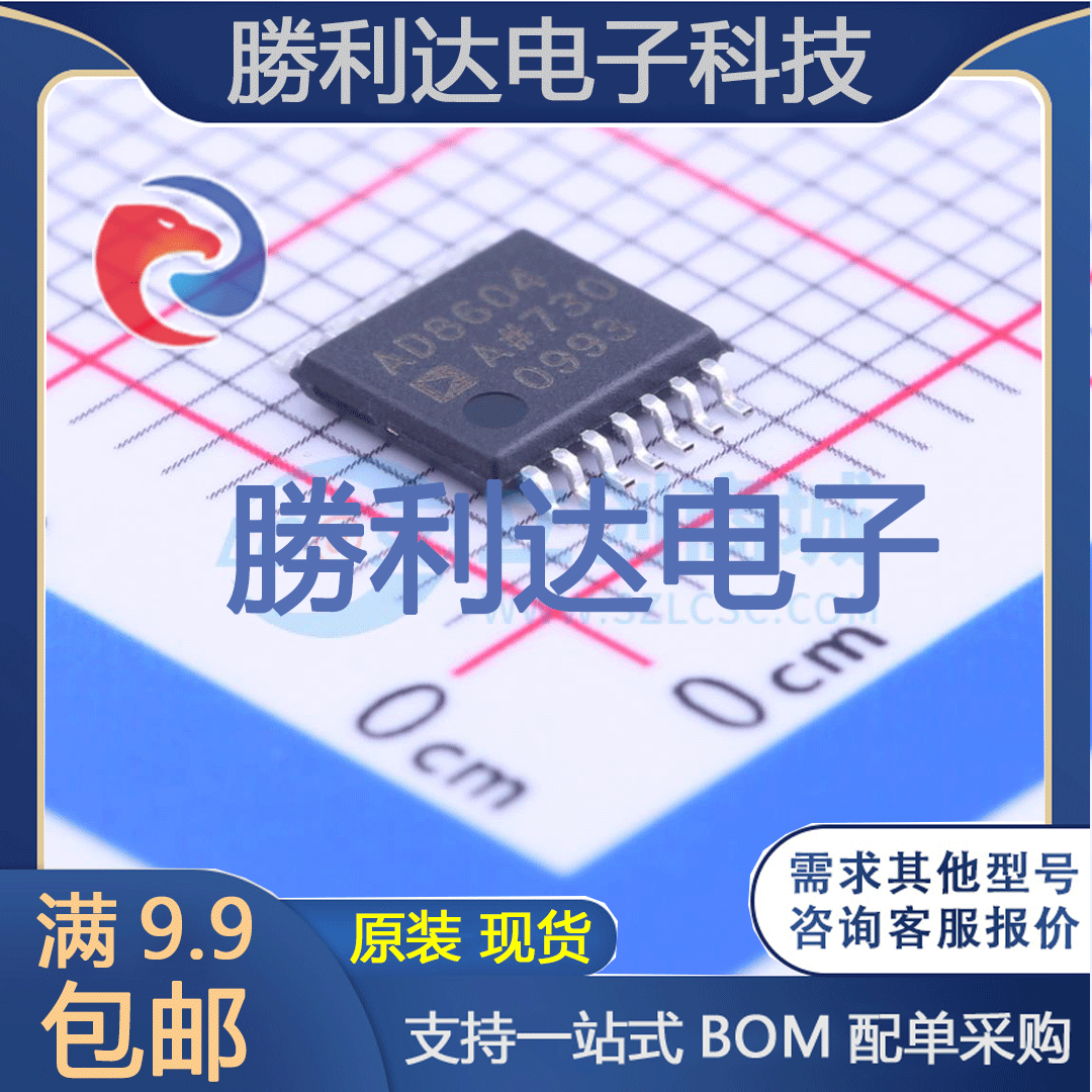 芯片电子元件配单全新原装现货