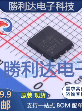 CSD18531Q5A封装VSONP-8场效应管(MOSFET)全新现货 量大价优