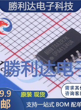 OPA4134UA封装SOIC-14音频功率放大器全新现货 量大价优