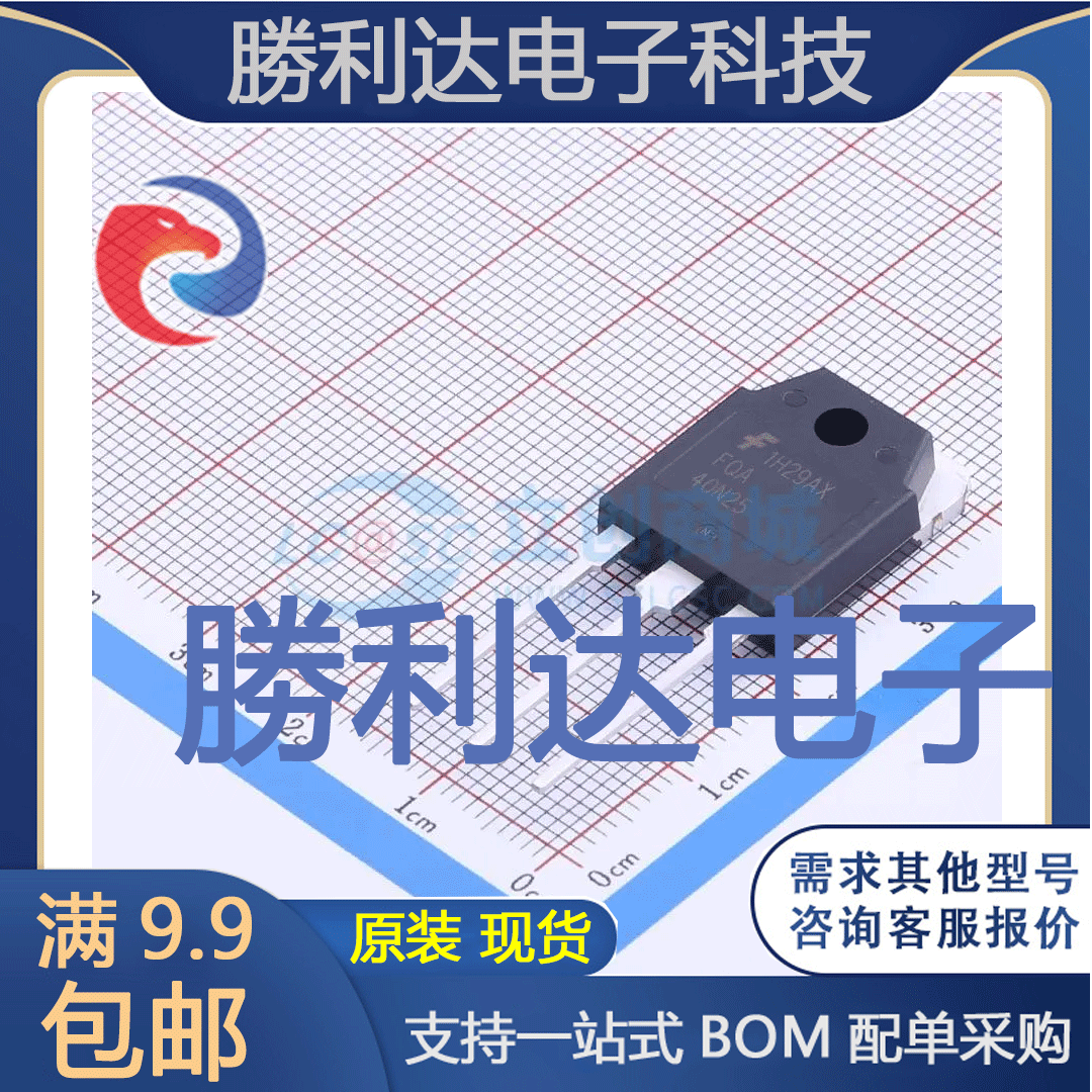 FQA40N25封装TO-3P场效应管(MOSFET)全新现货 量大价优