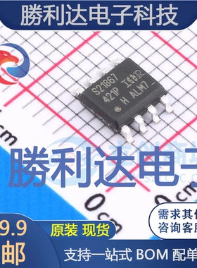 IRS21867STRPBF封装SOIC-8_150mil栅极驱动IC全新现货 量大价优