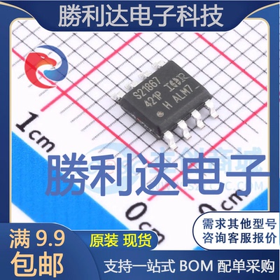 IRS21867STRPBF封装SOIC-8_150mil栅极驱动IC全新现货 量大价优