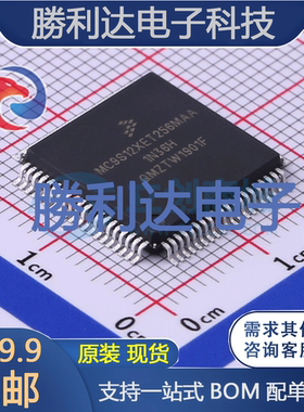 S912XET256W1MAA封装QFP-80处理器 全新现货