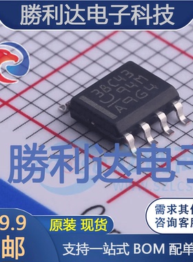 UCC38C43DR封装SOIC-8DC-DC控制芯片全新现货 量大价优