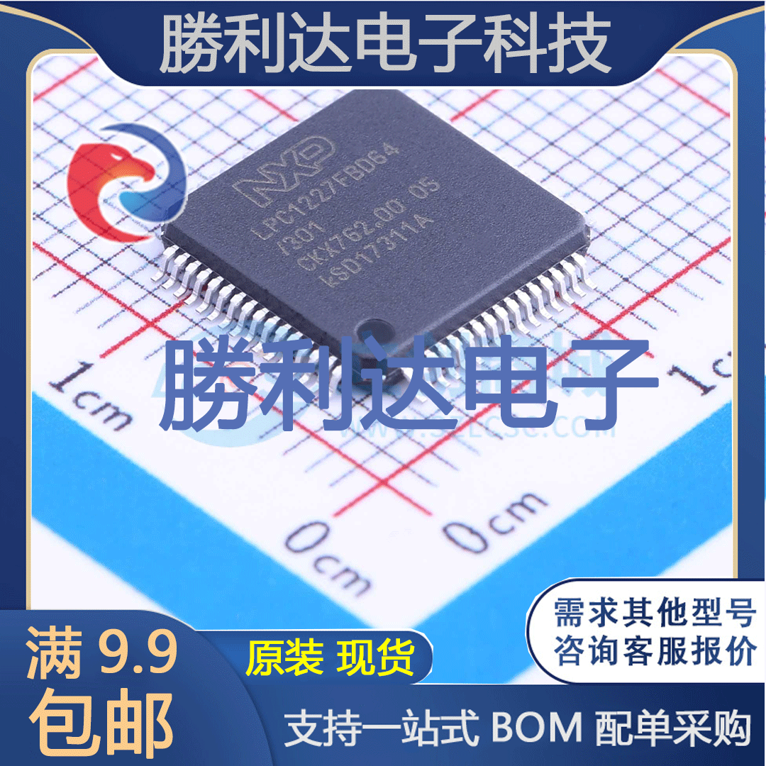芯片电子元件配单全新原装现货