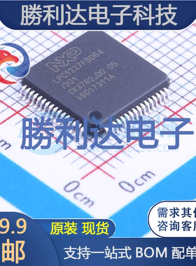 LPC1227FBD64/301,1封装LQFP-64_10x10x05P全新现货 量大价优