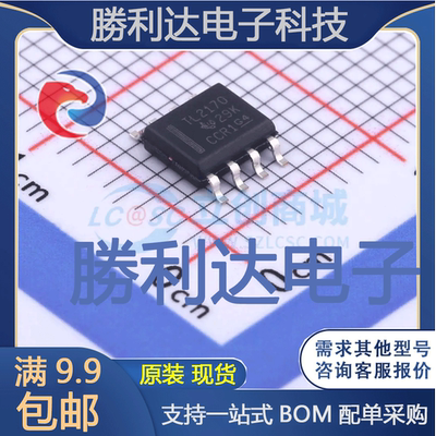 TLV2170IDR封装SOIC-8运算放大器全新现货 量大价优