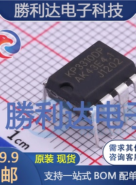 KP3310DP封装DIP-8线性稳压器(LDO) 全新现货 量大价优