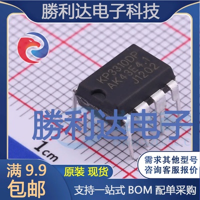 KP3310DP封装DIP-8线性稳压器(LDO) 全新现货 量大价优