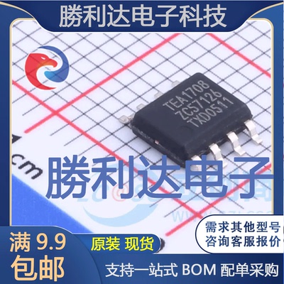 TEA1708T/1J封装SO-8电池管理全新现货 量大价优