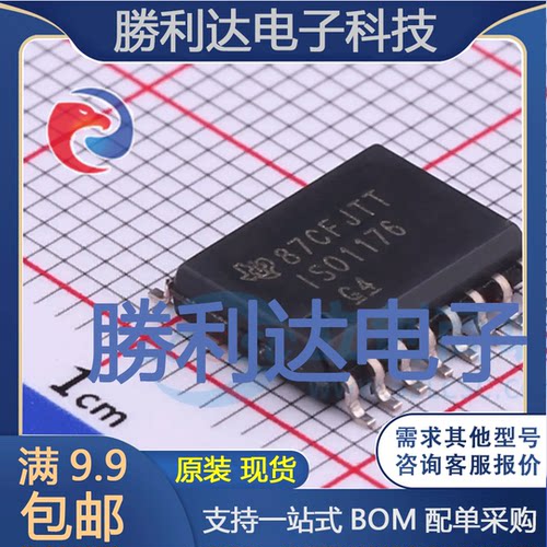 ISO1176DWR封装SOIC-16RS-485/RS-422芯片全新现货 量大价优