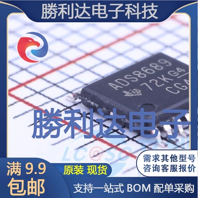 ADS8689IPWR封装TSSOP-16模数转换芯片ADC全新现货 量大价优