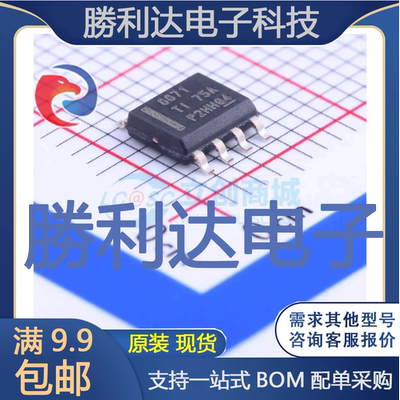 芯片电子元件配单全新原装现货