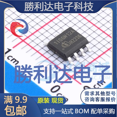 芯片电子元件配单全新原装现货