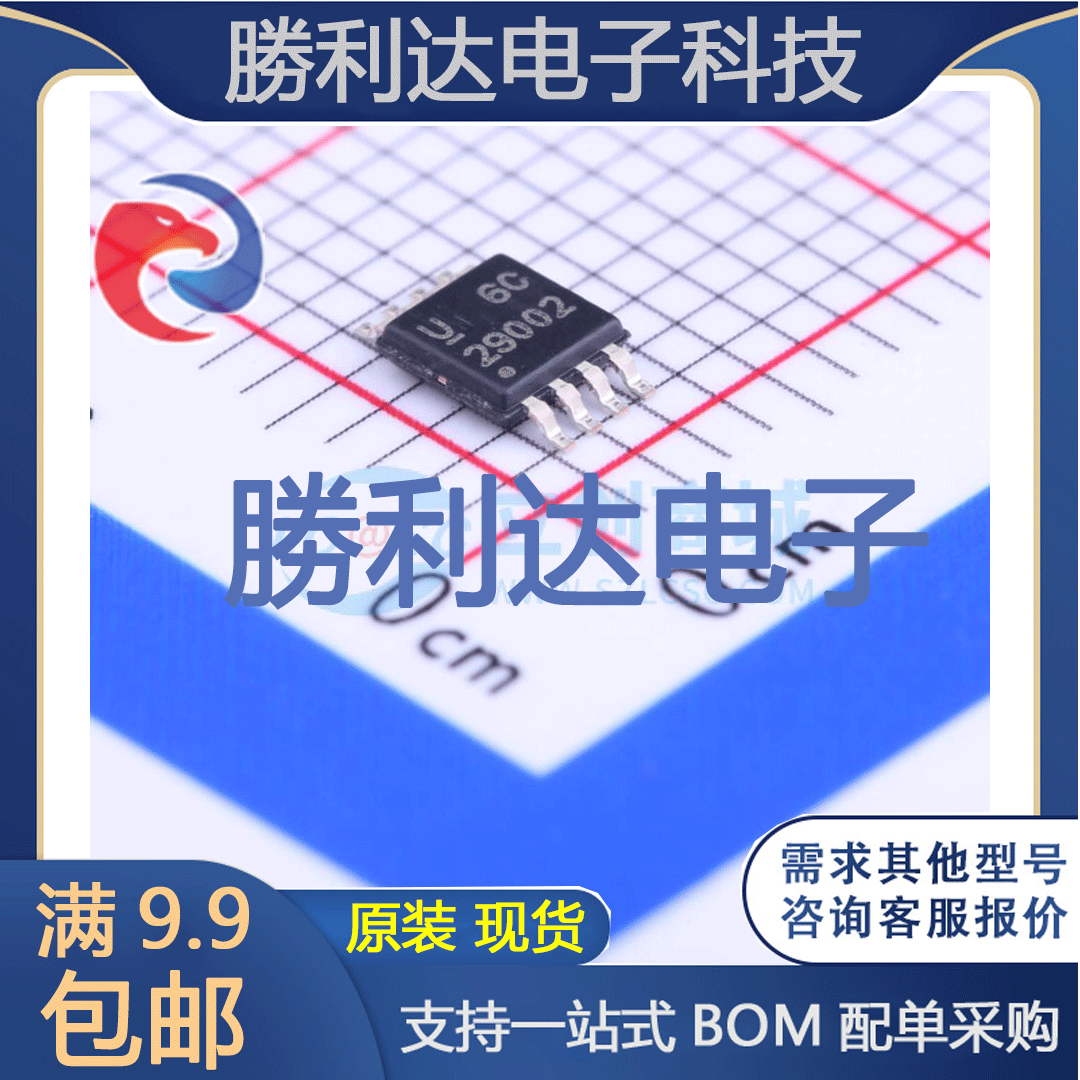UCC29002DGKR封装VSSOP-8_3x3x065P电池管理全新现货 量大价优