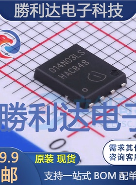BSC014N03LS G封装PG-TDSON-8场效应管(MOSFET)全新现货 量大价优
