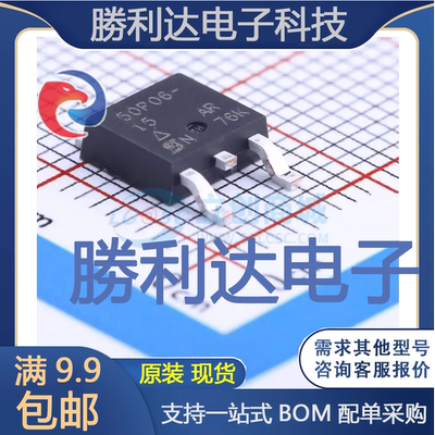 SUD50P06-15-GE3封装TO-252-2(DPAK)场效应管(MOSFET)全新现货