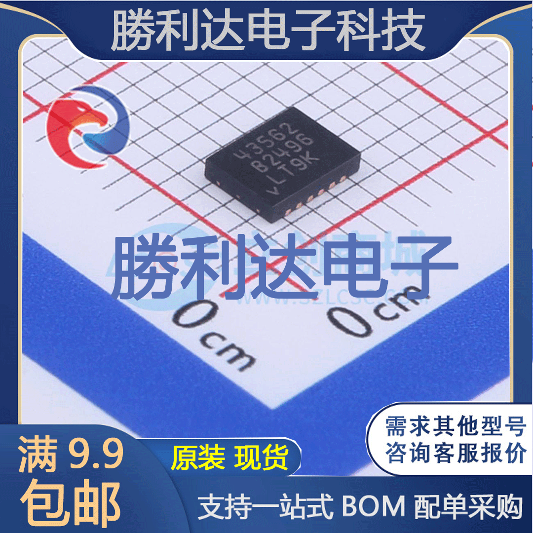 LT4356IDE-2#TRPBF封装DFN-12监控和复位芯片全新现货 量大价优