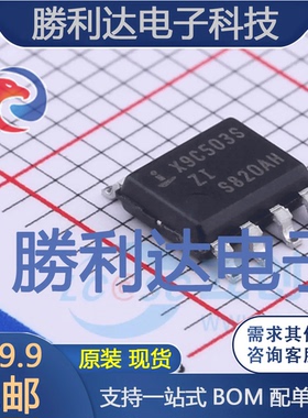 X9C503SIZT1封装SOIC-8数字电位器全新现货 量大价优