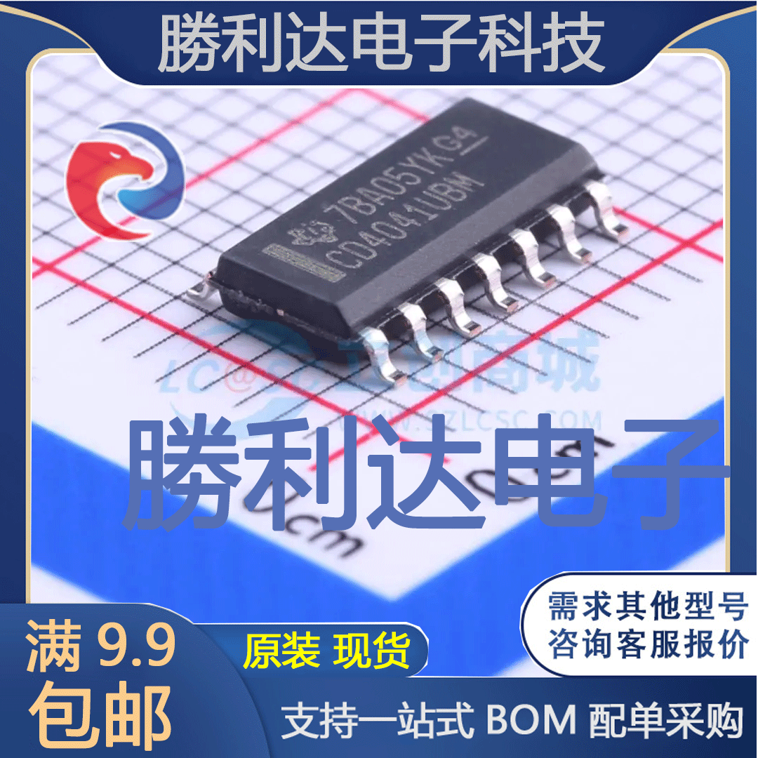 全新原装量大价优集成电路芯片