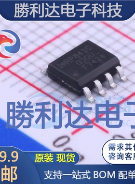 IRF7424TRPBF封装SOIC-8场效应管(MOSFET)全新现货 量大价优