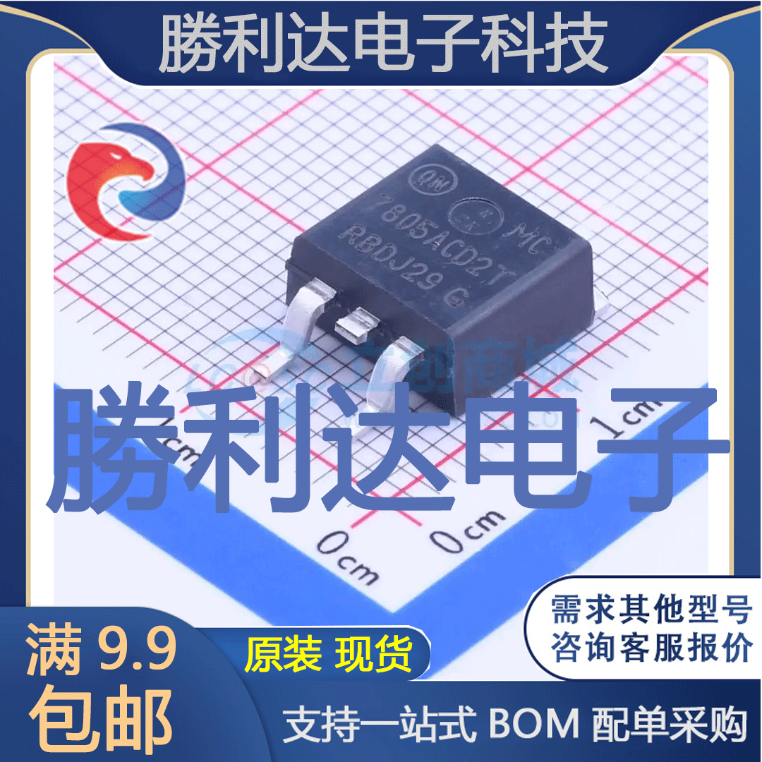 芯片电子元件配单全新原装现货