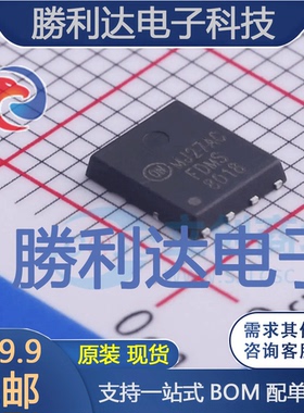 FDMS8018封装Power-56-8场效应管(MOSFET)全新现货 量大价优
