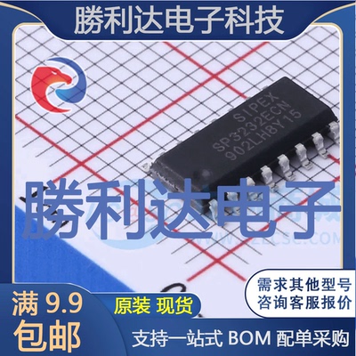 芯片电子元件配单全新原装现货
