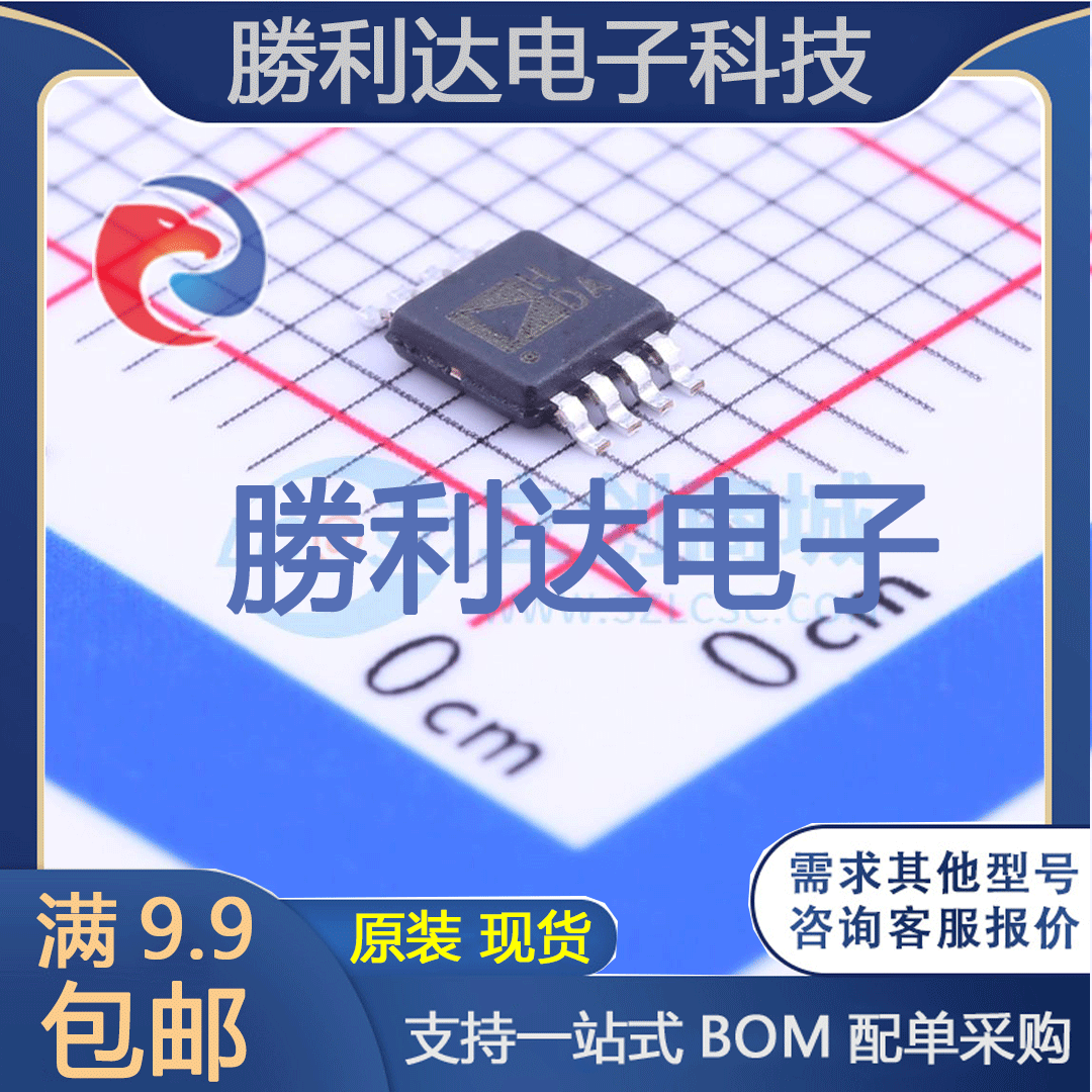 AD8022ARMZ封装MSOP-8运算放大器