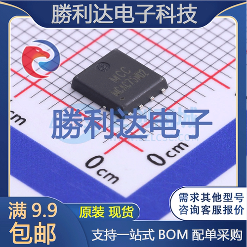 芯片电子元件配单全新原装现货