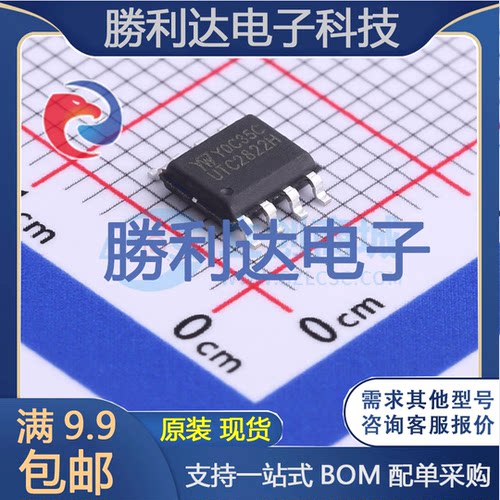 勝利达集成电路芯片原装现货
