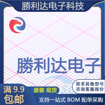 芯片电子元件配单全新原装现货