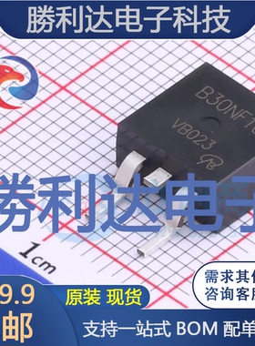 STB30NF10T4封装TO-263场效应管(MOSFET)全新现货 量大价优