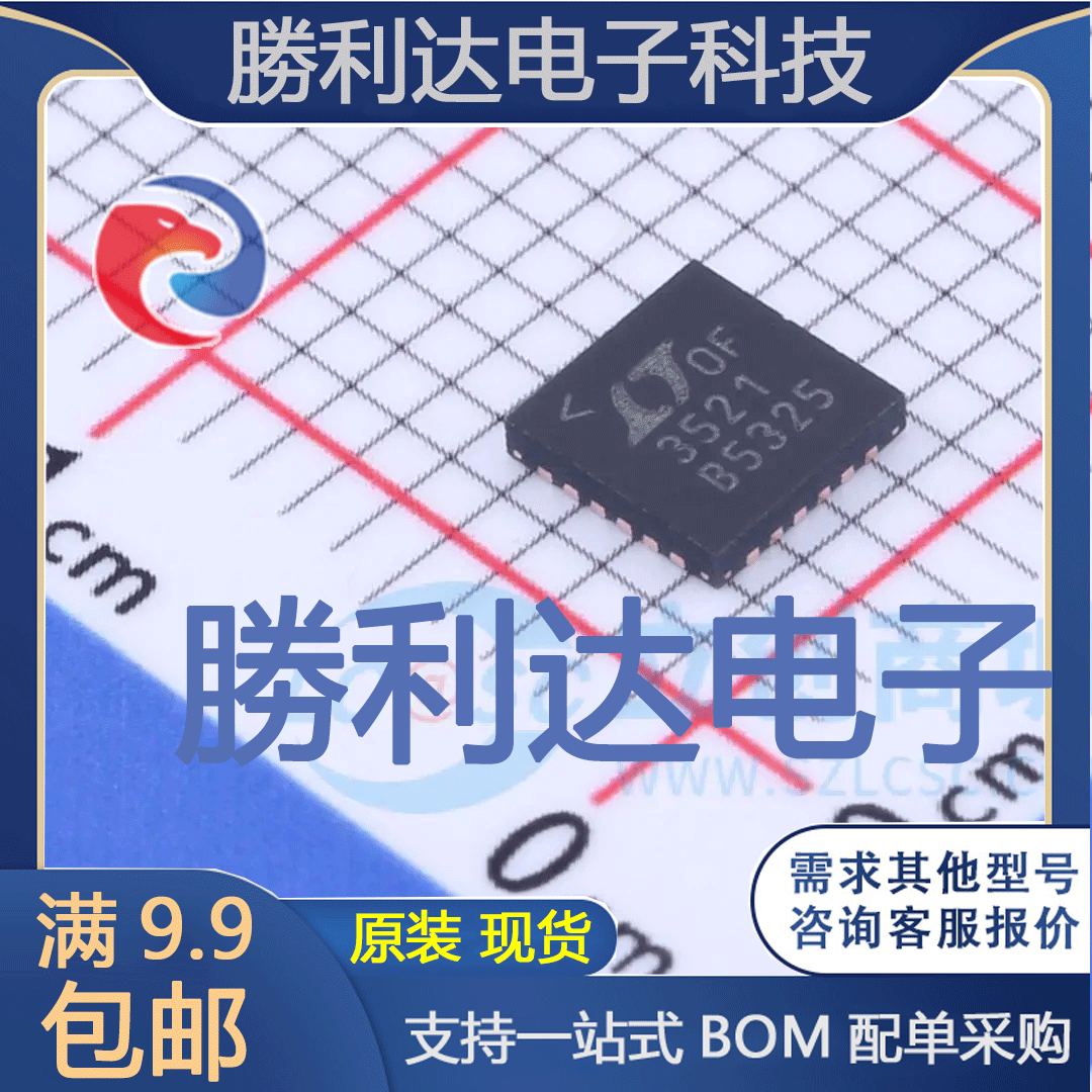 LTC3521EUF#TRPBF封装QFN-24DC-DC电源芯片全新现货 量大价优