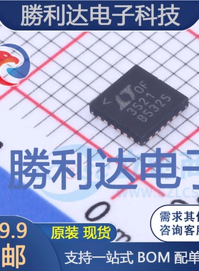 LTC3521EUF#TRPBF封装QFN-24DC-DC电源芯片全新现货 量大价优