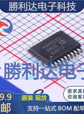ADM3222ARUZ-REEL7封装TSSOP-20RS232芯片全新现货 量大价优