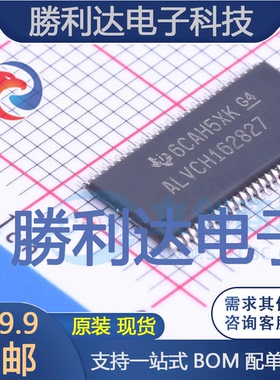 SN74ALVCH162827GR封装TSSOP-56缓冲器/驱动器全新现货 量大价优
