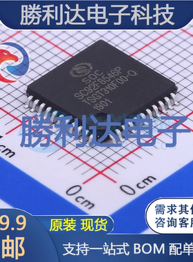 SC92F8546P44R封装LQFP44单片机(MCU/MPU/SOC)全新现货 量大价优