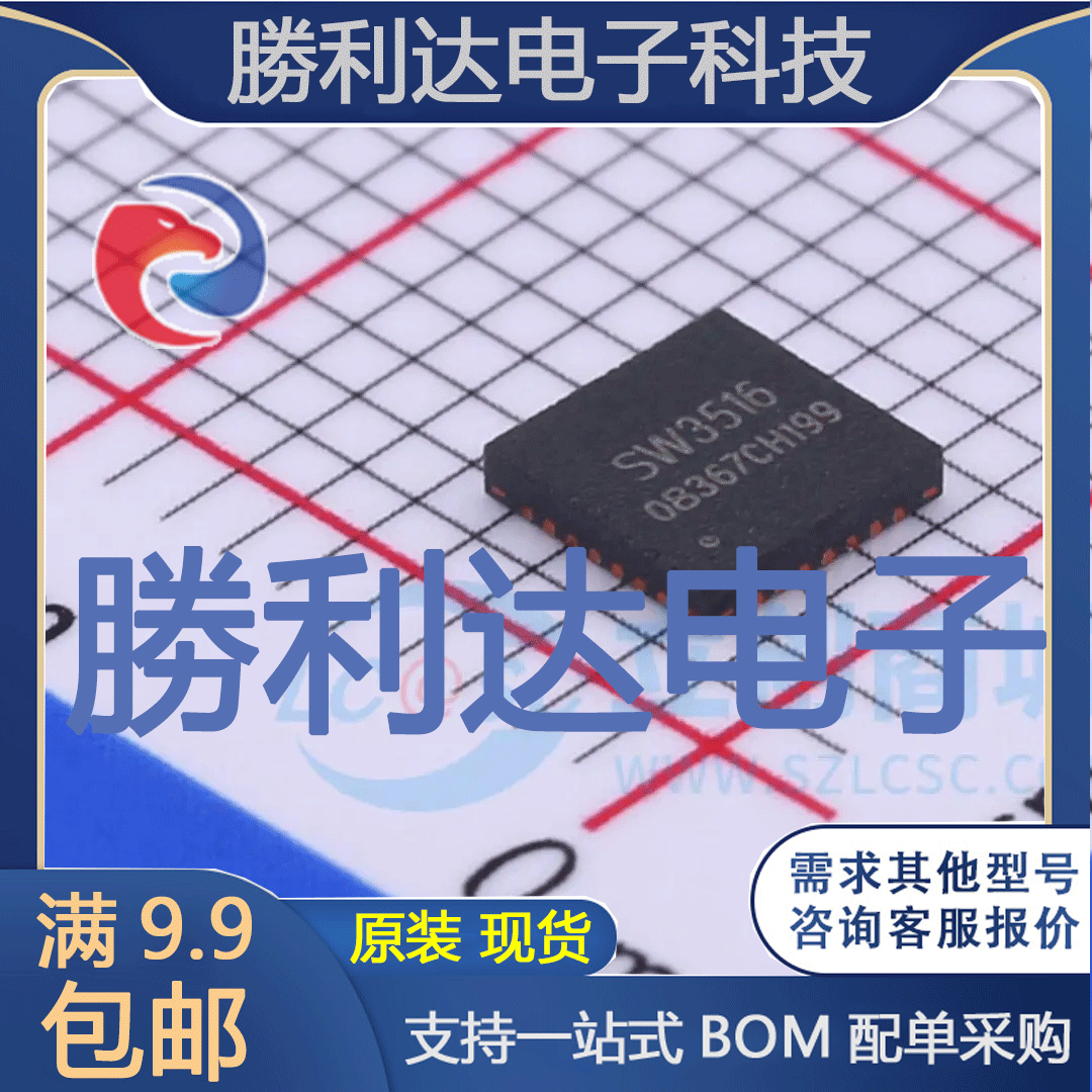 芯片电子元件配单全新原装现货