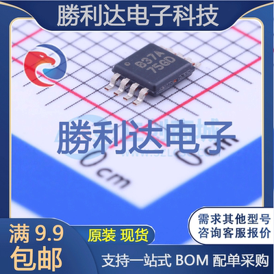 芯片电子元件配单全新原装现货