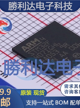 STM32F407IGH6封装UBGA-176ST(意法半导体)