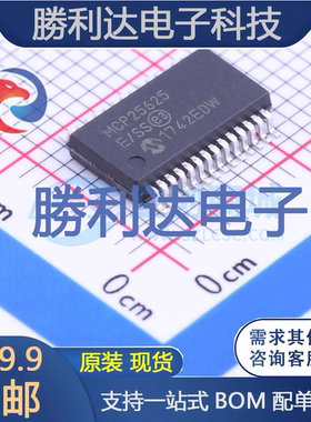 MCP25625-E/SS封装SSOP-28_208milCAN芯片全新现货 量大价优