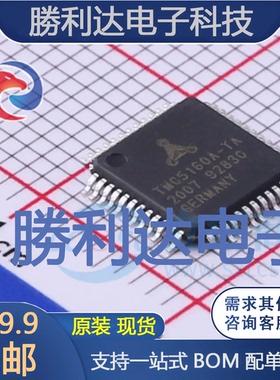 TMC5160A-TA-T封装TQFP48电机驱动芯片